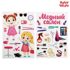 Игровой набор многоразовых наклеек «Салон модницы» 5237547