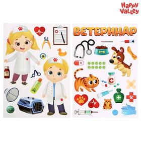 Игровой набор многоразовых наклеек «Ветеринар» 5237548