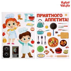 Игровой набор многоразовых наклеек «Кухня»