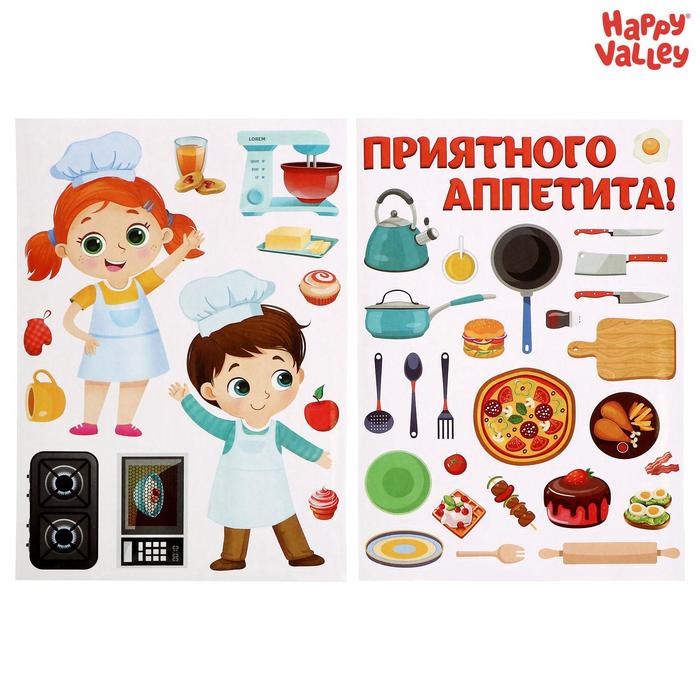 Игровой набор многоразовых наклеек «Кухня» - Фото 1