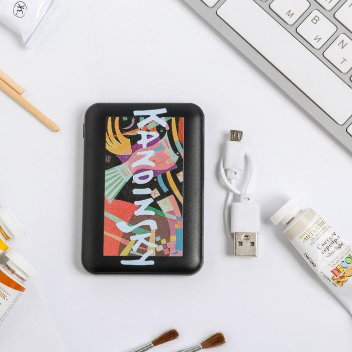 Зарядное устройство Kandinsky, 5000 mAh, 6,3 х 9,5 см - фото 51452205