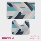 Коврики для ванной и туалета Доляна «Свэч», 2 шт., 50×80 см, 40×50 см - Фото 1