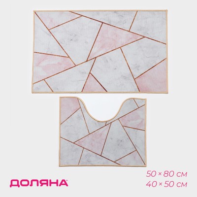 Набор ковриков для ванной и туалета Доляна «Гео», 2 шт, 50×80 см, 40×50 см, цвет розово-серый