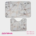 Коврики для ванной и туалета Доляна «Мрамор», 2 шт., 50×80 см, 40×50 см - Фото 1