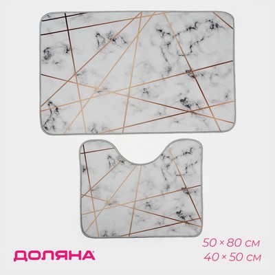Коврики для ванной и туалета Доляна «Мрамор», 2 шт., 50×80 см, 40×50 см