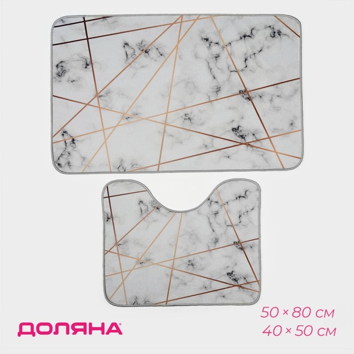 Коврики для ванной и туалета Доляна «Мрамор», 2 шт., 50×80 см, 40×50 см - Фото 1