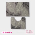 Набор ковриков для ванной и туалета Доляна «Пёрышки», 2 шт, 50×80 см, 40×50 см, цвет серый - фото 10076642