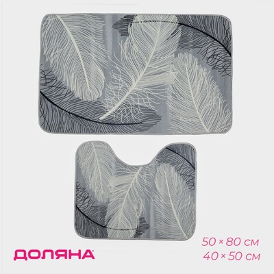 Коврики для ванной и туалета Доляна «Пёрышки», 2 шт., 50×80 см, 40×50 см, серые