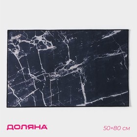 Коврик для дома Доляна «Мрамор», 50×80 см, цвет чёрный