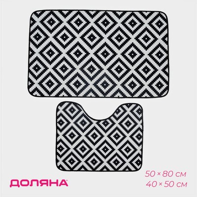 Коврики для ванной и туалета Доляна «Грета», 2 шт.: 50×80, 40×50 см, цвет чёрно-белый