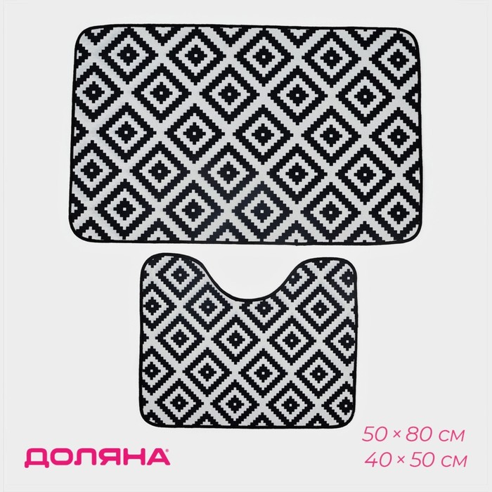 Коврики для ванной и туалета Доляна «Грета», 2 шт.: 50×80, 40×50 см, цвет чёрно-белый - Фото 1