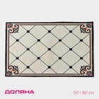 Коврик для дома Доляна «Элита», 50×80 см - Фото 1