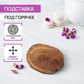 Подставка деревянная под горячее Magistro, из натурального вяза, МИКС 5524409