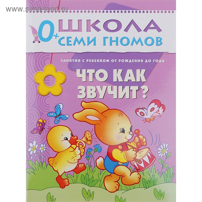 Первый год обучения "Что как звучит?". Автор: Денисова Д. - Фото 1