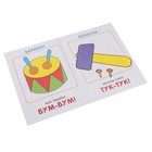 Первый год обучения "Что как звучит?". Автор: Денисова Д. - Фото 2