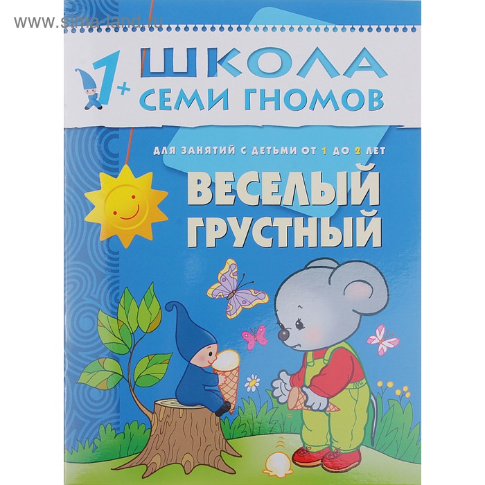 Второй год обучения «Весёлый, грустный». Денисова Д. - Фото 1