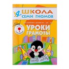 Пятый год обучения "Уроки грамоты". Автор: Денисова Д. - Фото 1