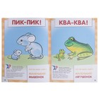 Книги детские набор «Полный годовой курс от 1 до 2 лет», 12 книг с картонной вкладкой, Денисова Д. - Фото 11