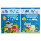 Книги детские набор «Полный годовой курс от 1 до 2 лет», 12 книг с картонной вкладкой, Денисова Д. - Фото 7