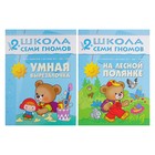 Книги детские «Полный годовой курс от 2 до 3 лет», набор 12 шт. с картонной вкладкой, Денисова Д. - Фото 7
