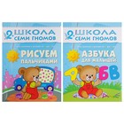 Книги детские «Полный годовой курс от 2 до 3 лет», набор 12 шт. с картонной вкладкой, Денисова Д. - Фото 8