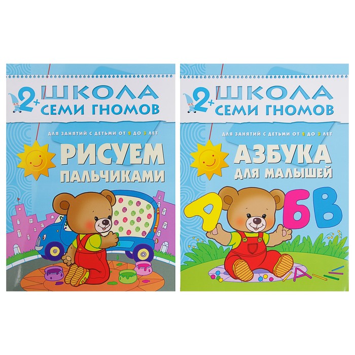 Книги детские набор «Полный годовой курс от 2 до 3 лет», 12 книг с картонной вкладкой, Денисова Д. 735890