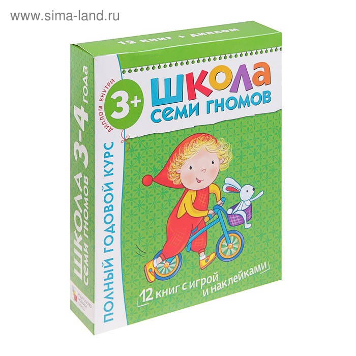 Книги с играми и наклейками «Полный годовой курс от 3 до 4 лет», набор 12 шт., Денисова Д. - Фото 1