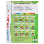 Книги с играми и наклейками «Полный годовой курс от 3 до 4 лет», набор 12 шт., Денисова Д. - Фото 2