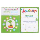 Книги с играми и наклейками «Полный годовой курс от 3 до 4 лет», набор 12 шт., Денисова Д. - Фото 12