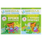 Книги с играми и наклейками «Полный годовой курс от 3 до 4 лет», набор 12 шт., Денисова Д. - Фото 5