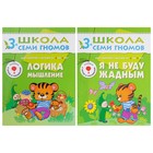 Книги с играми и наклейками «Полный годовой курс от 3 до 4 лет», набор 12 шт., Денисова Д. - Фото 6