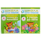 Книги с играми и наклейками «Полный годовой курс от 3 до 4 лет», набор 12 шт., Денисова Д. - Фото 7