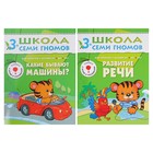 Книги с играми и наклейками «Полный годовой курс от 3 до 4 лет», набор 12 шт., Денисова Д. - Фото 8