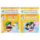 Книги детские набор «Полный годовой курс от 4 до 5 лет», 12 книг с играми и наклейками, Денисова Д. - Фото 3
