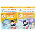 Книги детские набор «Полный годовой курс от 4 до 5 лет», 12 книг с играми и наклейками, Денисова Д. - Фото 5