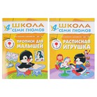 Книги детские набор «Полный годовой курс от 4 до 5 лет», 12 книг с играми и наклейками, Денисова Д. - Фото 6