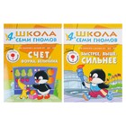 Книги детские набор «Полный годовой курс от 4 до 5 лет», 12 книг с играми и наклейками, Денисова Д. - Фото 7