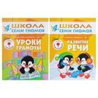 Книги детские набор «Полный годовой курс от 4 до 5 лет», 12 книг с играми и наклейками, Денисова Д. - Фото 8