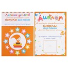 Книги детские набор «Полный годовой курс от 5 до 6 лет», 12 книг с играми и наклейками, Денисова Д. - Фото 12