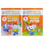 Книги детские набор «Полный годовой курс от 5 до 6 лет», 12 книг с играми и наклейками, Денисова Д. - Фото 4