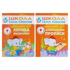 Книги детские набор «Полный годовой курс от 5 до 6 лет», 12 книг с играми и наклейками, Денисова Д. - Фото 8