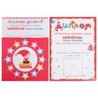 Книги детские набор «Полный годовой курс от 6 до 7 лет», 12 книг с играми и наклейками, Денисова Д. - Фото 12