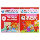 Книги детские набор «Полный годовой курс от 6 до 7 лет», 12 книг с играми и наклейками, Денисова Д. - Фото 3