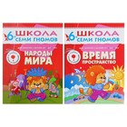 Книги детские набор «Полный годовой курс от 6 до 7 лет», 12 книг с играми и наклейками, Денисова Д. - Фото 4
