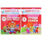 Книги детские набор «Полный годовой курс от 6 до 7 лет», 12 книг с играми и наклейками, Денисова Д. - Фото 5