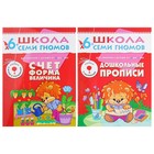 Книги детские набор «Полный годовой курс от 6 до 7 лет», 12 книг с играми и наклейками, Денисова Д. - Фото 6
