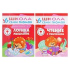 Книги детские набор «Полный годовой курс от 6 до 7 лет», 12 книг с играми и наклейками, Денисова Д. - Фото 7