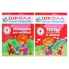 Книги детские набор «Полный годовой курс от 6 до 7 лет», 12 книг с играми и наклейками, Денисова Д. - Фото 8