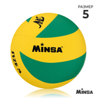 Мяч волейбольный MINSA, PU, клееный, 8 панелей, р. 5 - фото 22733247