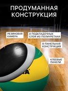 Волейбольный мяч MINSA, клееный, 8 панелей, р. 5, PVC - Фото 3